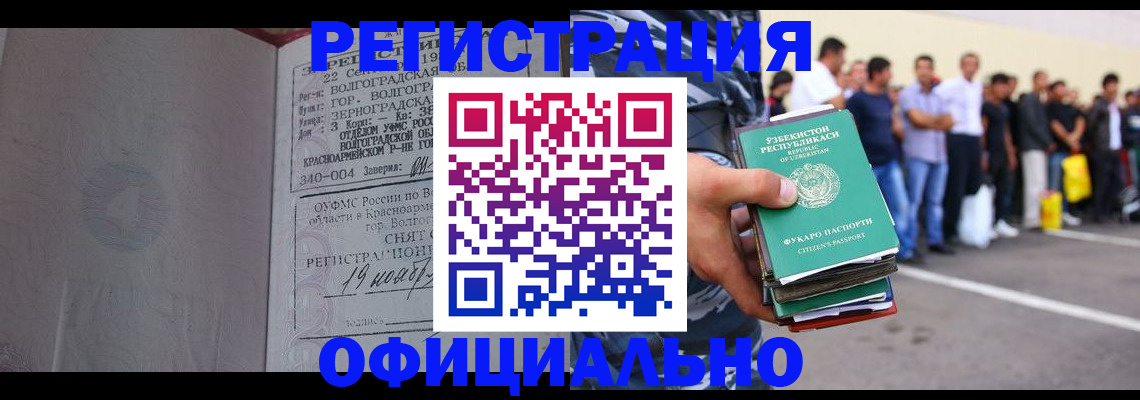 прописка поиск в Холмске