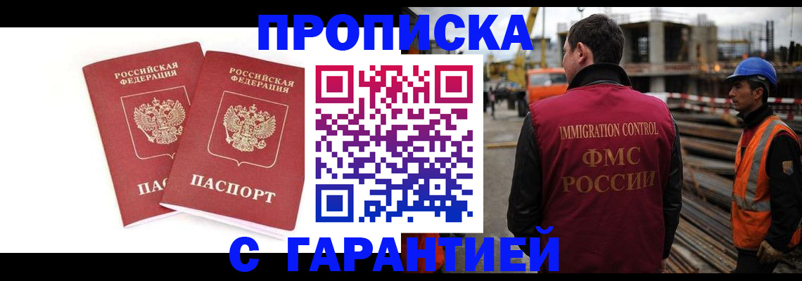 прописка ребенка в Холмске