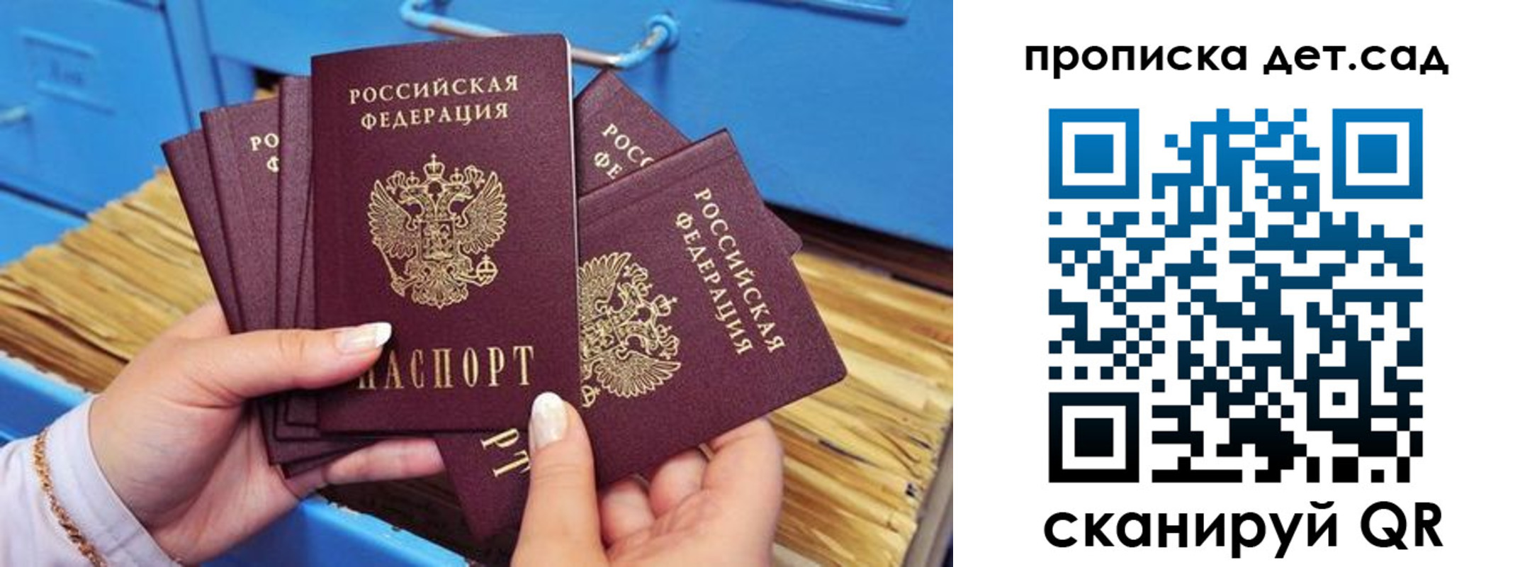 временная регистрация гарантия в Холмске