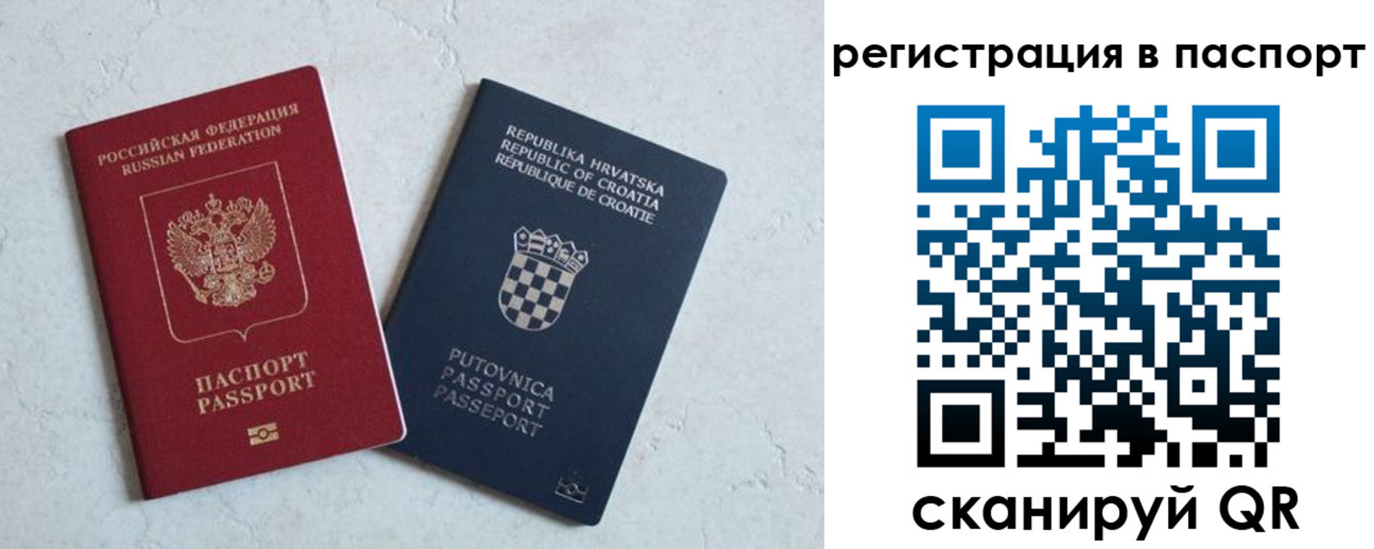 прописка для работы в Холмске