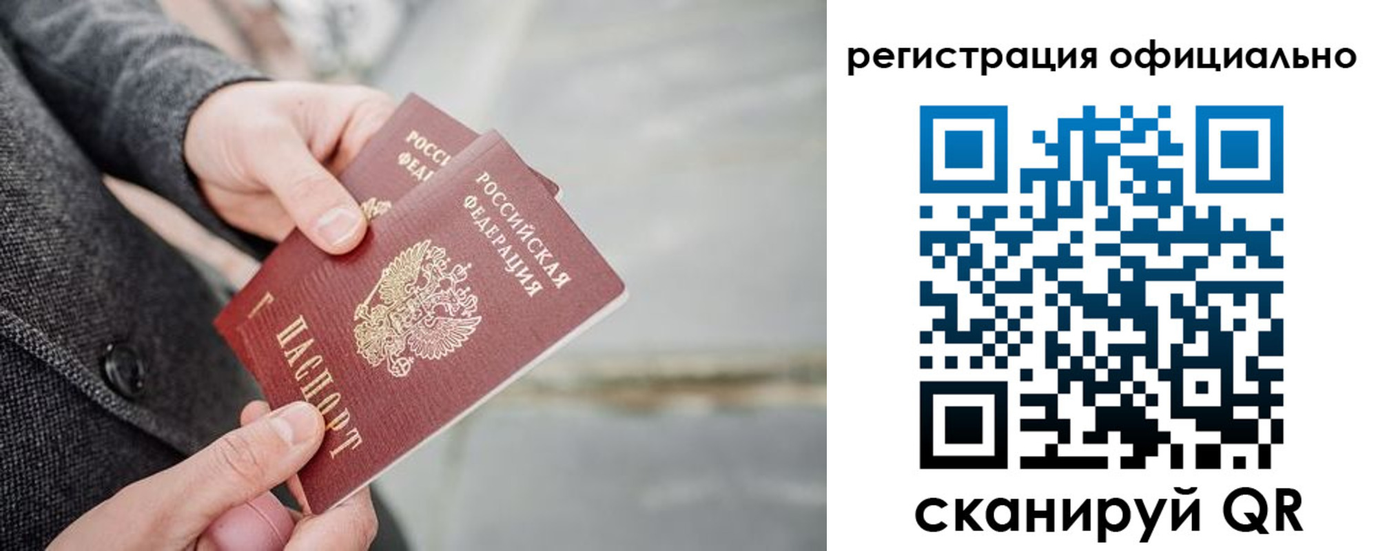 временная регистрация 2025 в Холмске