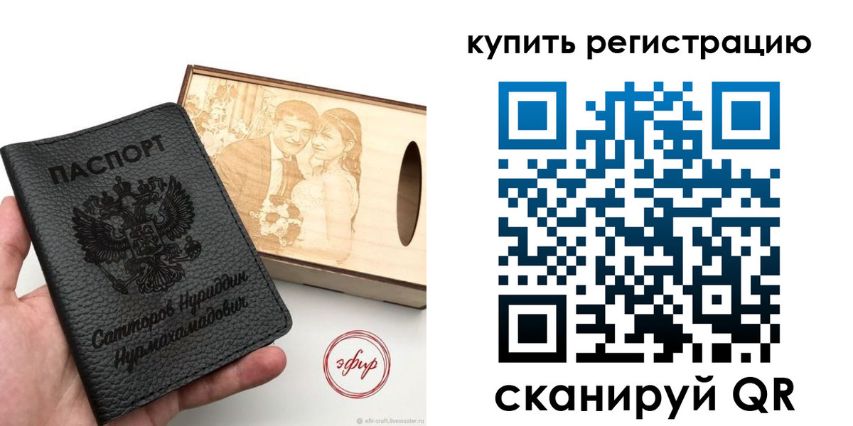 прописка 2025 в Холмске