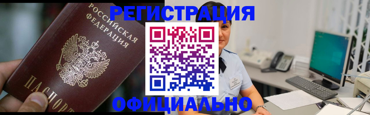 где прописаться в Холмске