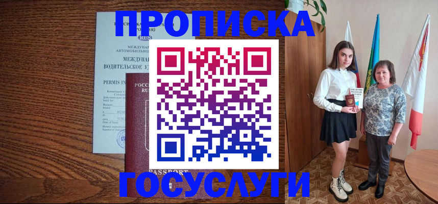 временная регистрация адрес в Холмске