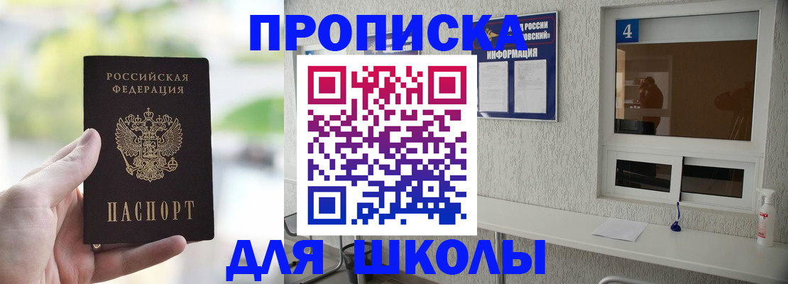 временная регистрация недорого в Холмске