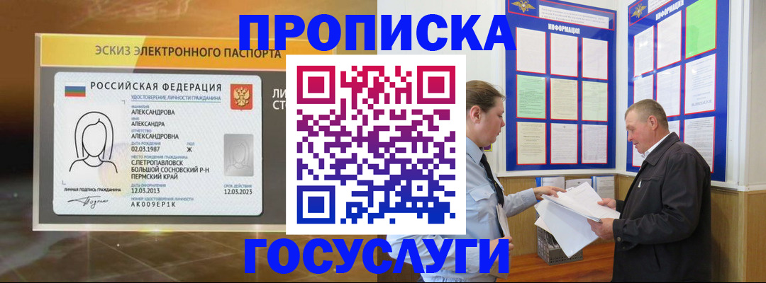 временная регистрация законно в Холмске