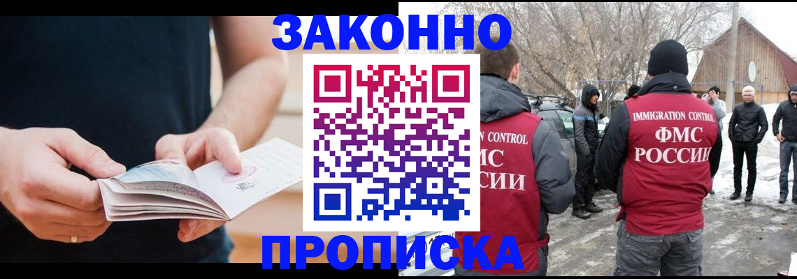 временная регистрация собственник в Холмске